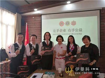 Shenzhen Lions Club held the third joint captain's Watch in district 20 of 2018-2019 news 图5张